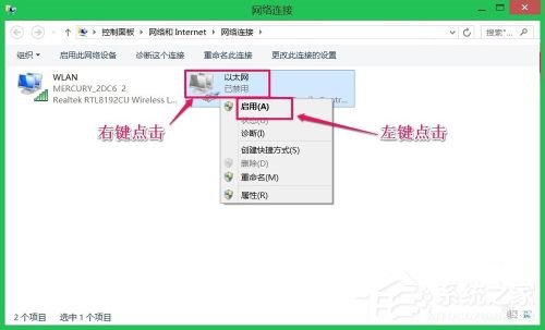 Win8網(wǎng)絡(luò)連接正常但無(wú)法上網(wǎng)怎么解決？