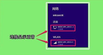 Win8網(wǎng)絡(luò)連接正常但無(wú)法上網(wǎng)怎么解決？