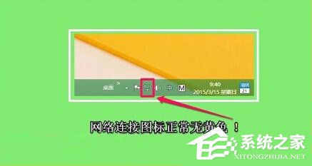 Win8網(wǎng)絡(luò)連接正常但無(wú)法上網(wǎng)怎么解決？