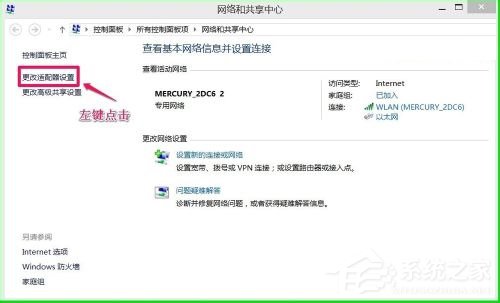 Win8網(wǎng)絡(luò)連接正常但無(wú)法上網(wǎng)怎么解決？