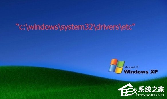 Win7系統(tǒng)hosts文件怎么修改？