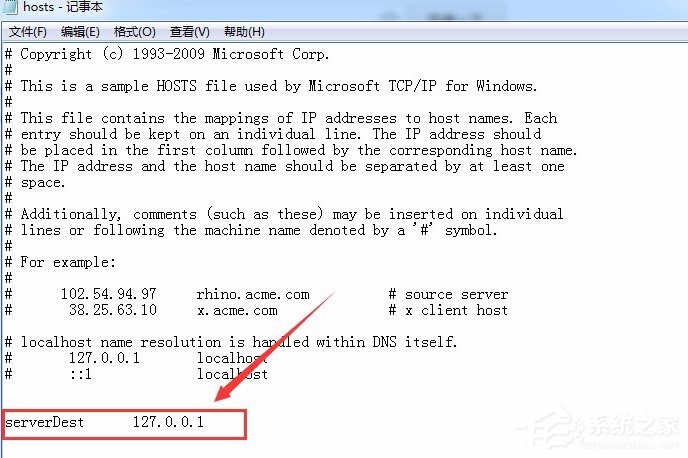 Win7系統(tǒng)hosts文件怎么修改？