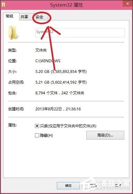 Win8刪除文件提示你需要來自TrustedInstaller權限怎么解決？