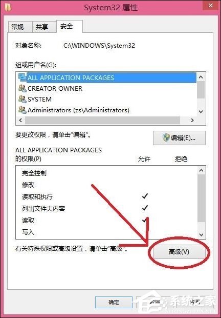 Win8刪除文件提示你需要來自TrustedInstaller權限怎么解決？