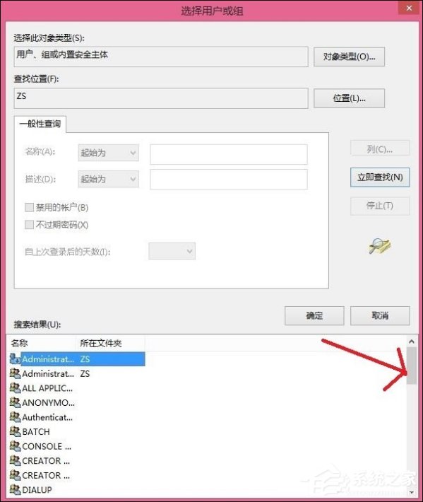 Win8刪除文件提示你需要來自TrustedInstaller權限怎么解決？