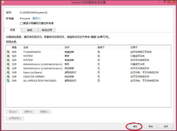 Win8刪除文件提示你需要來自TrustedInstaller權限怎么解決？