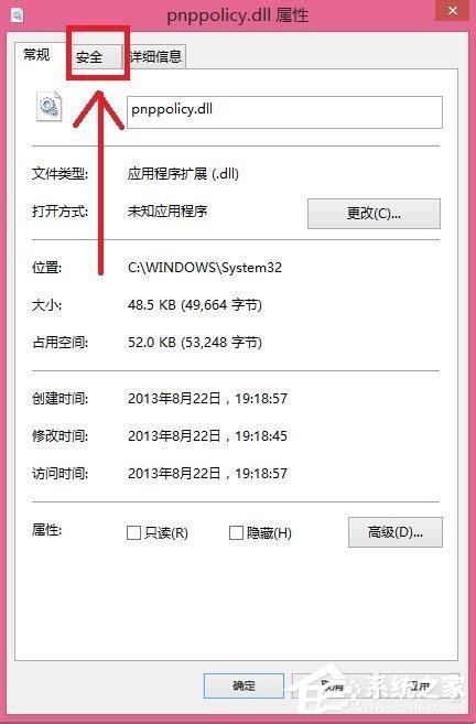 Win8刪除文件提示你需要來自TrustedInstaller權限怎么解決？