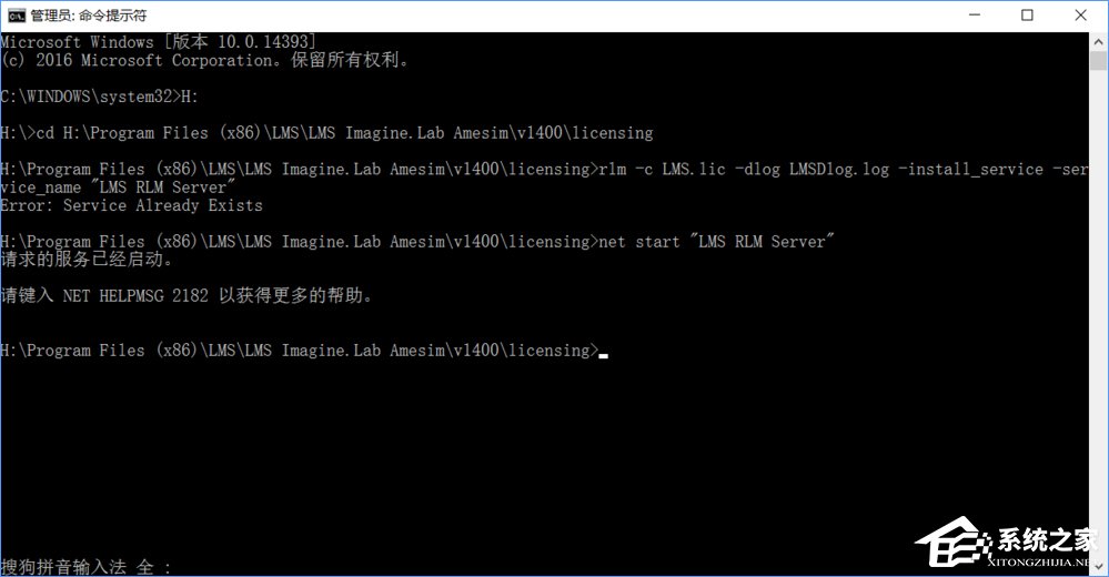 Win10如何安裝AMEsim14？AMEsim14安裝教程