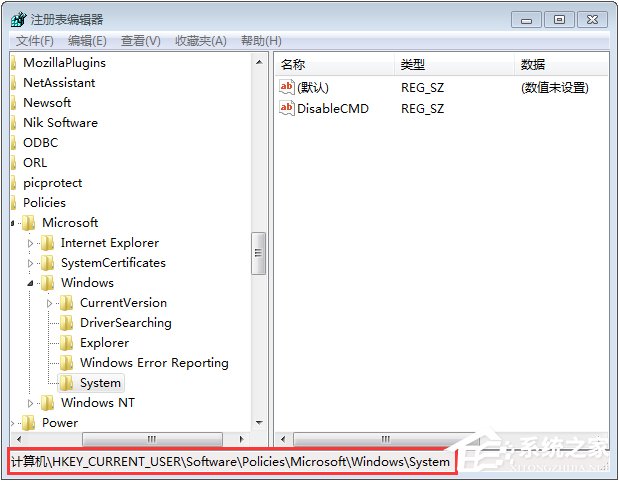 Win7運(yùn)行CMD報(bào)錯(cuò)“命令提示符已被系統(tǒng)管理員停用”怎么辦？