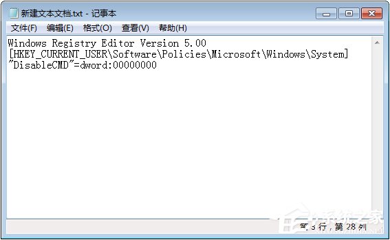 Win7運(yùn)行CMD報(bào)錯(cuò)“命令提示符已被系統(tǒng)管理員停用”怎么辦？