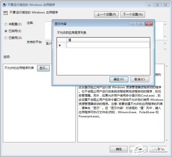 Win7運(yùn)行CMD報(bào)錯(cuò)“命令提示符已被系統(tǒng)管理員停用”怎么辦？