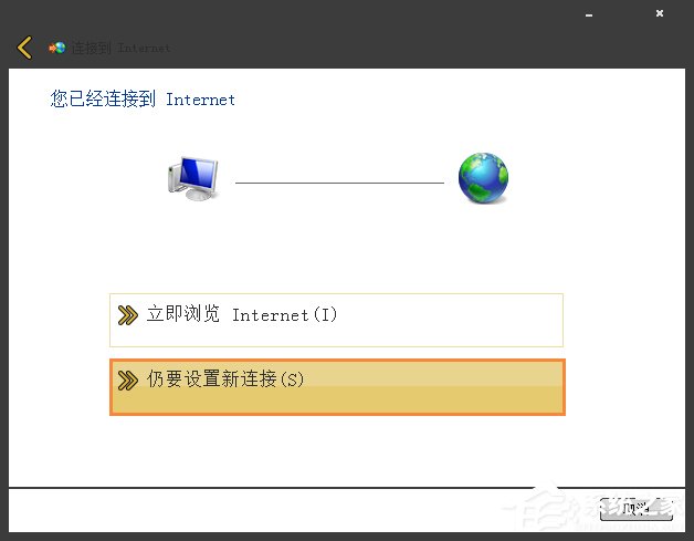 Win7系統寬帶撥號不見了怎么辦？Win7環境創建寬帶連接的方法