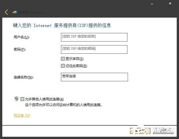 Win7系統寬帶撥號不見了怎么辦？Win7環境創建寬帶連接的方法