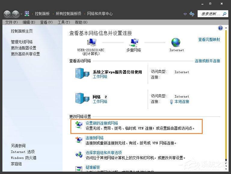 Win7系統寬帶撥號不見了怎么辦？Win7環境創建寬帶連接的方法