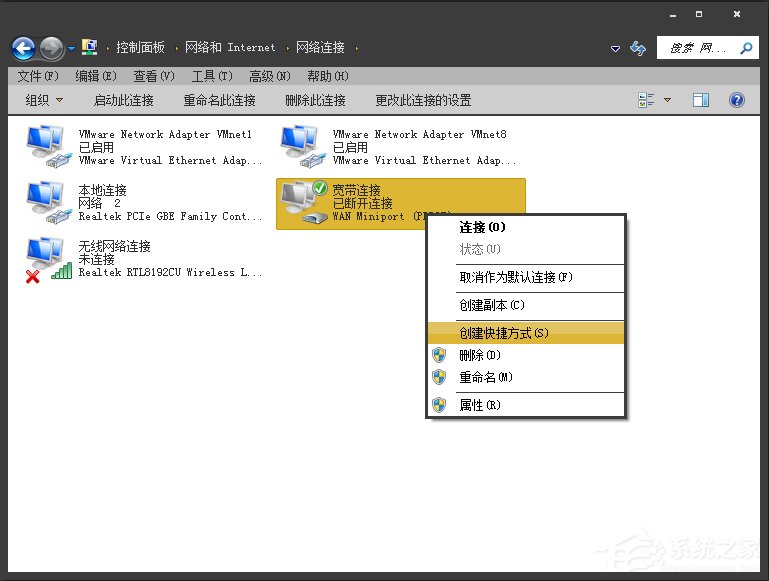 Win7系統寬帶撥號不見了怎么辦？Win7環境創建寬帶連接的方法