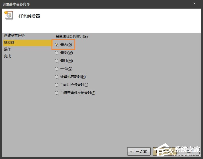 Win7環(huán)境下如何設置操作系統(tǒng)自動開機/關機