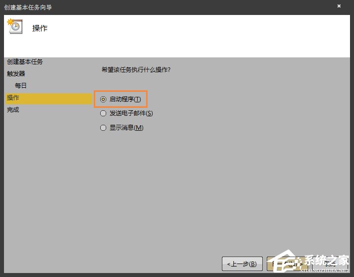 Win7環(huán)境下如何設置操作系統(tǒng)自動開機/關機