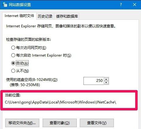 Win10 IE瀏覽器的臨時文件夾在哪？