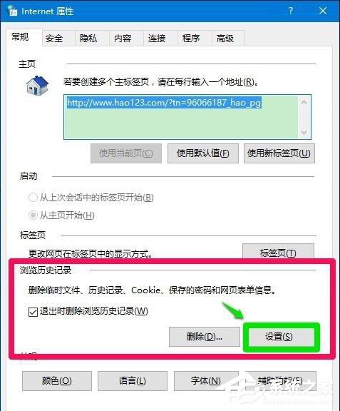 Win10 IE瀏覽器的臨時文件夾在哪？