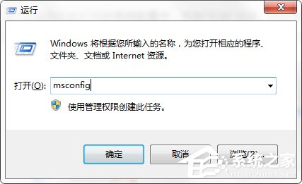 Win7系統(tǒng)怎么進入電腦安全模式？