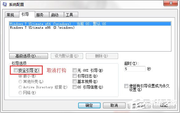 Win7系統(tǒng)怎么進入電腦安全模式？