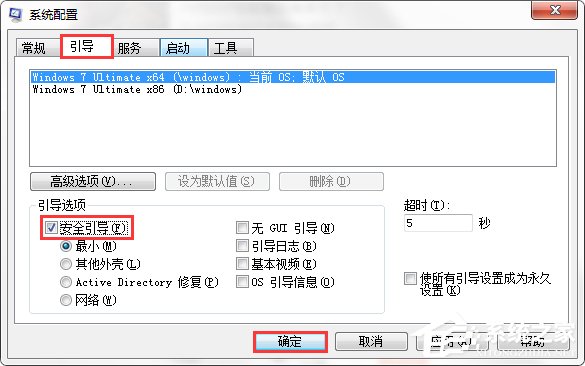 Win7系統(tǒng)怎么進入電腦安全模式？