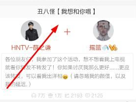 在唱吧的我想和你唱中點贊怎么操作？我想和你唱中點贊的方法說明