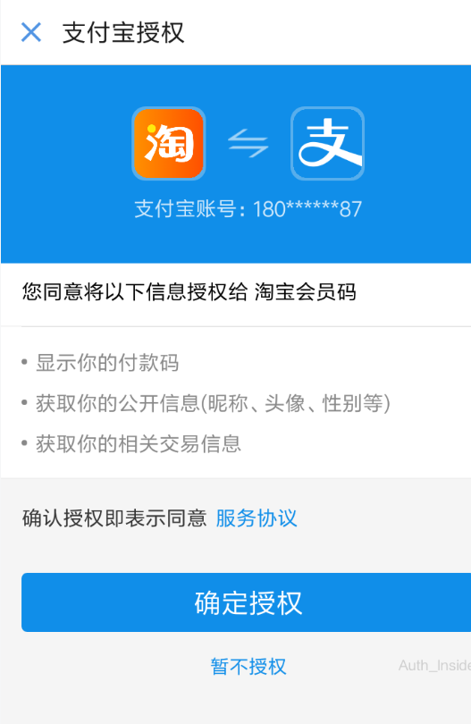 淘寶APP怎么開通會員碼？開通會員碼的方法一覽