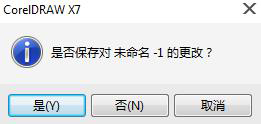 Win7系統(tǒng)下運(yùn)行CorelDRAW X7很卡怎么加速？