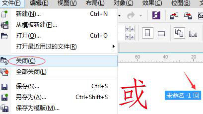 Win7系統(tǒng)下運(yùn)行CorelDRAW X7很卡怎么加速？