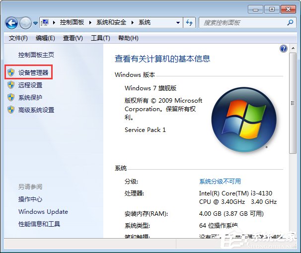 Win7電腦發(fā)生藍屏報錯“0x0000040”的解決辦法