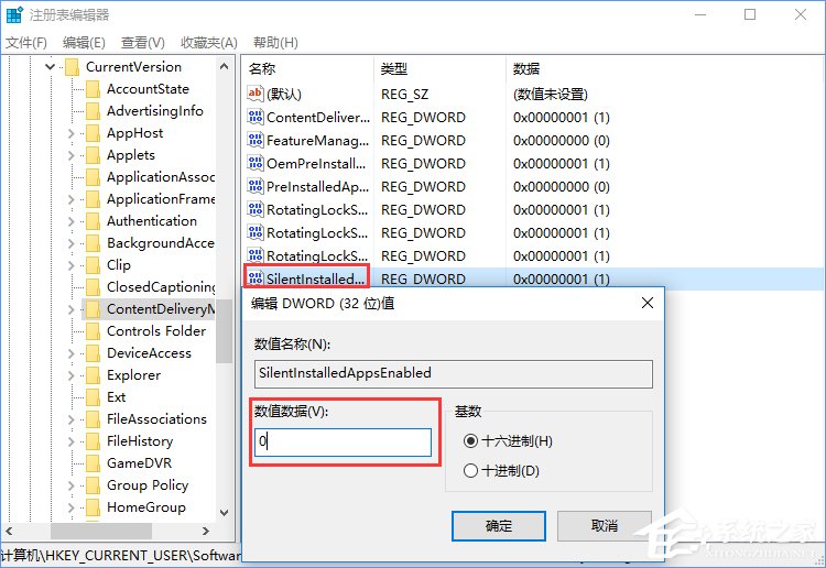 Win10如何屏蔽預裝的第三方應用或游戲？