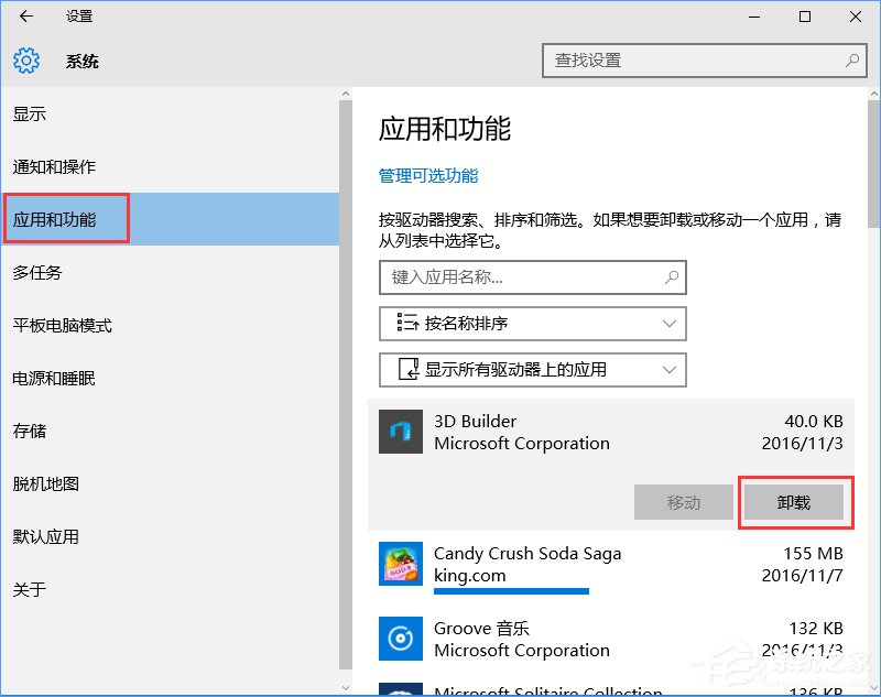 Win10如何屏蔽預裝的第三方應用或游戲？