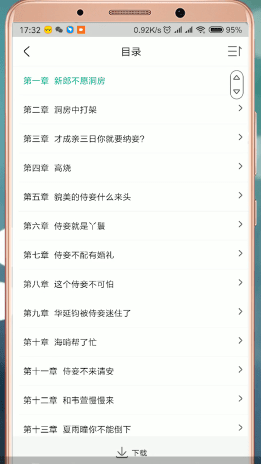 在愛奇藝閱讀里怎么查看目錄?愛奇藝閱讀查看目錄的方法介紹