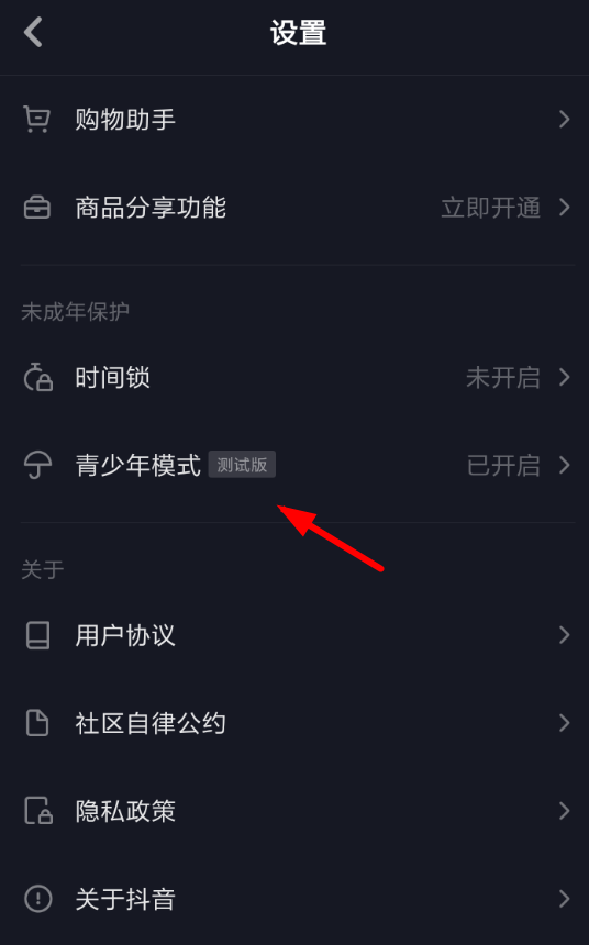 抖音APP怎么取消青少年模式？取消青少年模式的方法說明