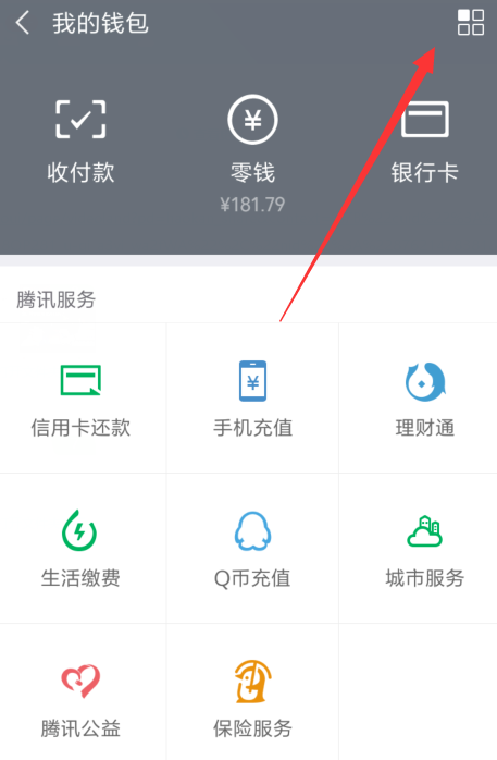 微信支付密碼忘了怎么解決？解決微信支付密碼的方法介紹