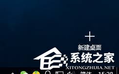 Win10如何隱藏正在運行中的程序？