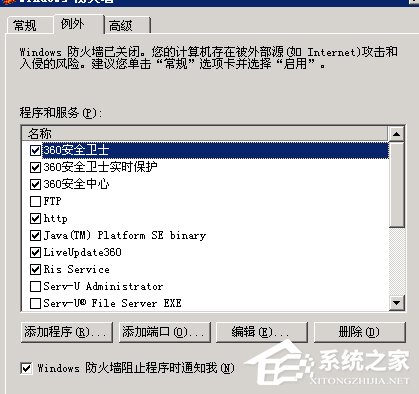 WinXP如何打開服務(wù)器端口？打開服務(wù)器端口的方法