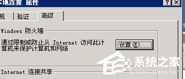 WinXP如何打開服務(wù)器端口？打開服務(wù)器端口的方法