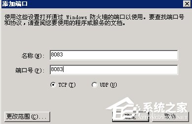 WinXP如何打開服務(wù)器端口？打開服務(wù)器端口的方法