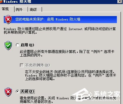 WinXP如何打開服務(wù)器端口？打開服務(wù)器端口的方法