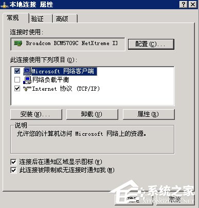 WinXP如何打開服務(wù)器端口？打開服務(wù)器端口的方法