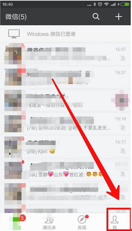 在微信朋友圈里如何查看留言和點(diǎn)贊?查看留言和點(diǎn)贊的操作流程一覽