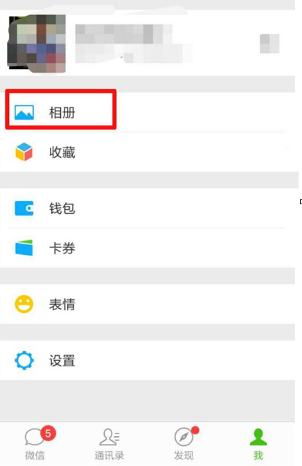 在微信朋友圈里如何查看留言和點(diǎn)贊?查看留言和點(diǎn)贊的操作流程一覽