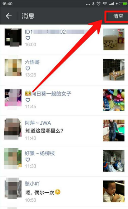 在微信朋友圈里如何查看留言和點(diǎn)贊?查看留言和點(diǎn)贊的操作流程一覽