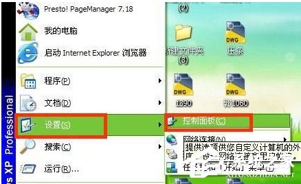 WinXP怎樣關(guān)閉自動更新？關(guān)閉自動更新的方法