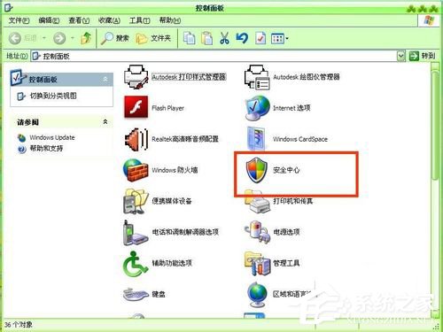 WinXP怎樣關(guān)閉自動更新？關(guān)閉自動更新的方法