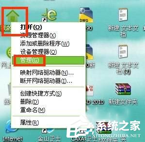 WinXP怎樣關(guān)閉自動更新？關(guān)閉自動更新的方法