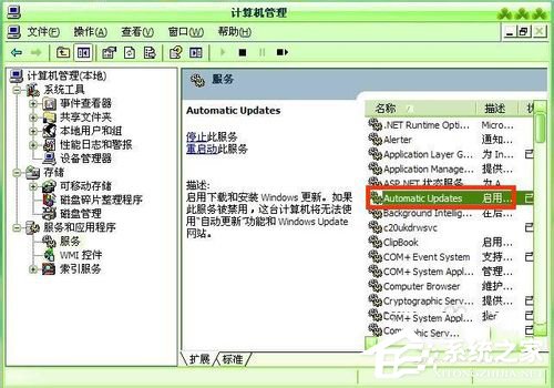 WinXP怎樣關(guān)閉自動更新？關(guān)閉自動更新的方法