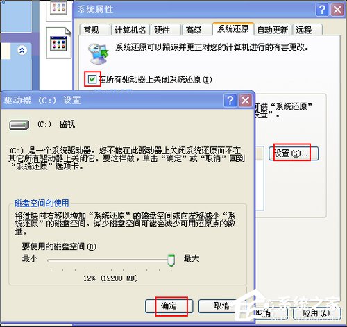 WinXP系統(tǒng)C盤空間不足的解決方法